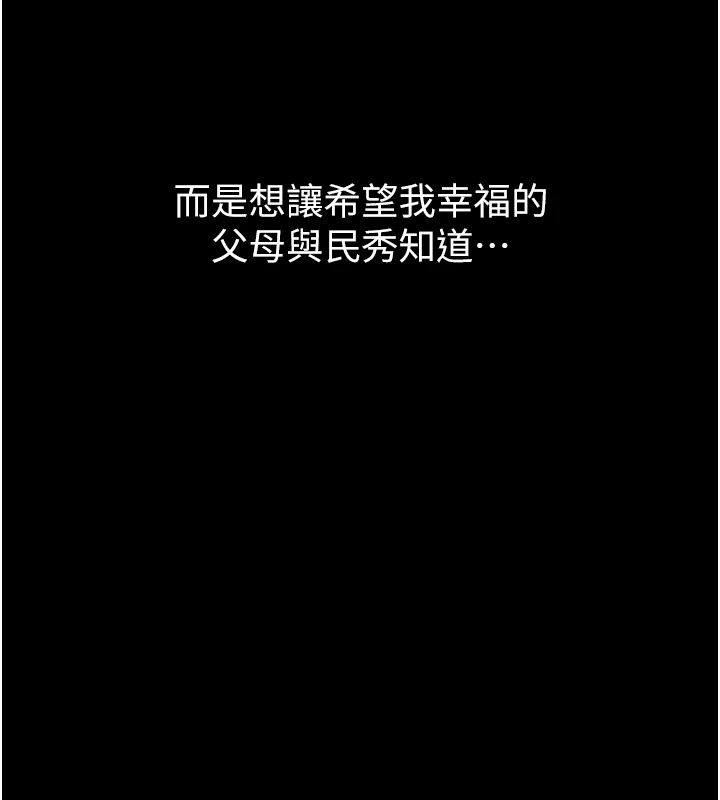 獄火重生最終話-復仇的意義