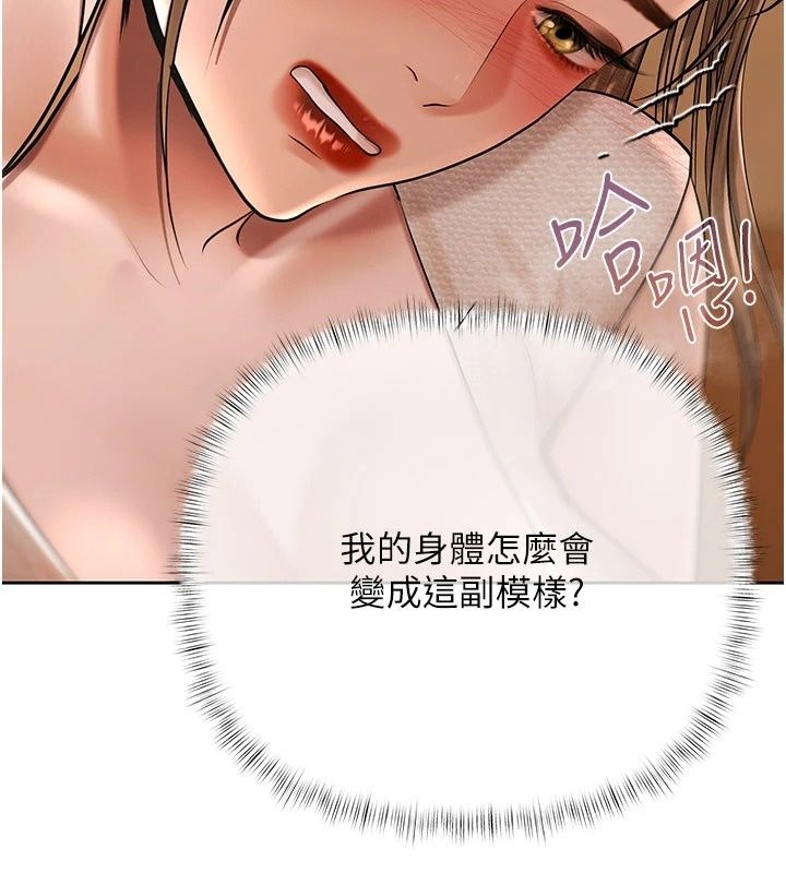 慾债第27話-我想在婚禮做「這種事」