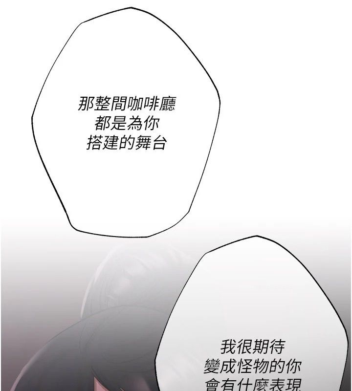 慾債第27話-我想在婚禮做「這種事」