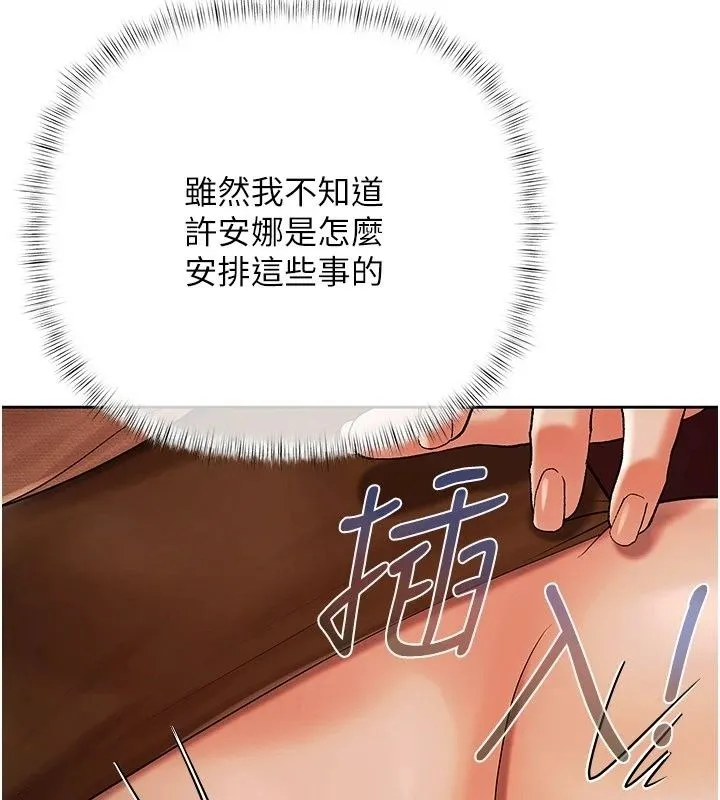 慾債第27話-我想在婚禮做「這種事」