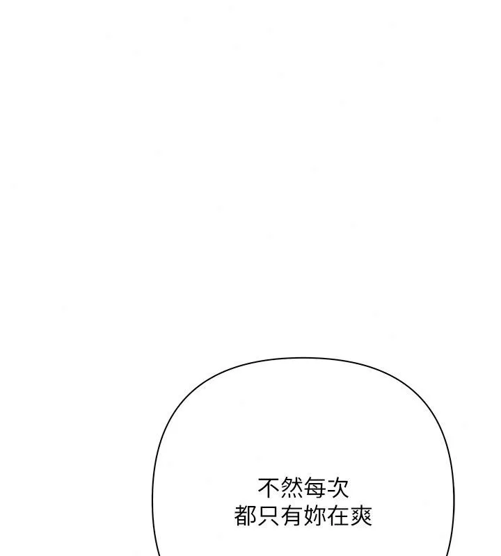 慾債第27話-我想在婚禮做「這種事」