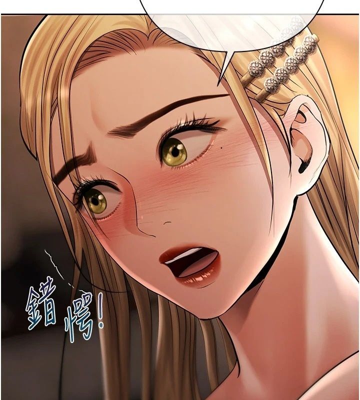 慾债第27話-我想在婚禮做「這種事」