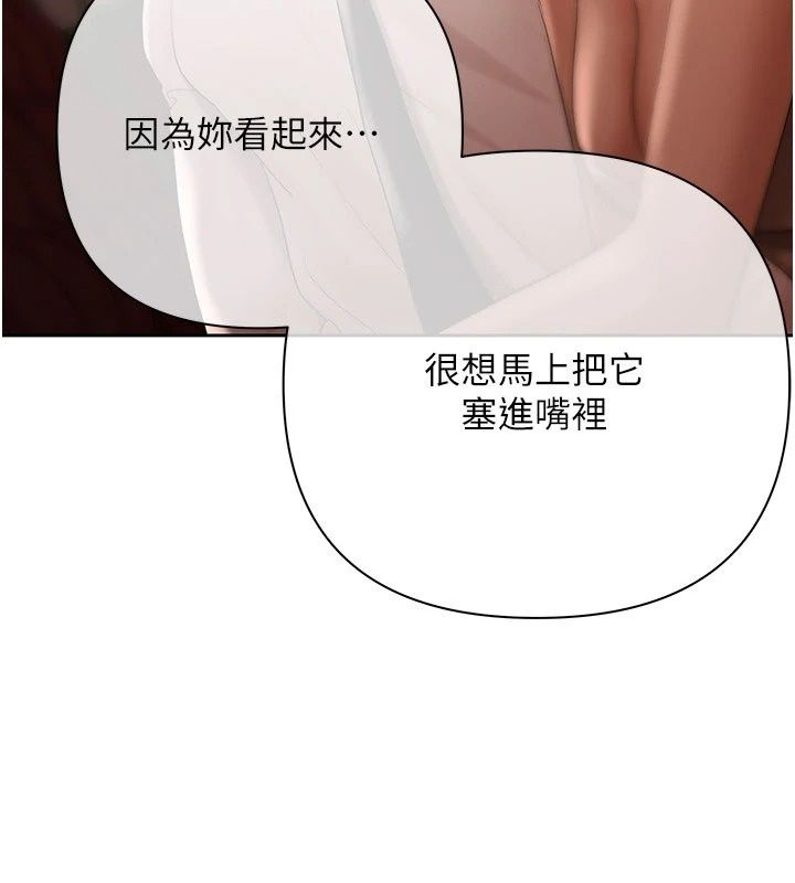 慾債第27話-我想在婚禮做「這種事」