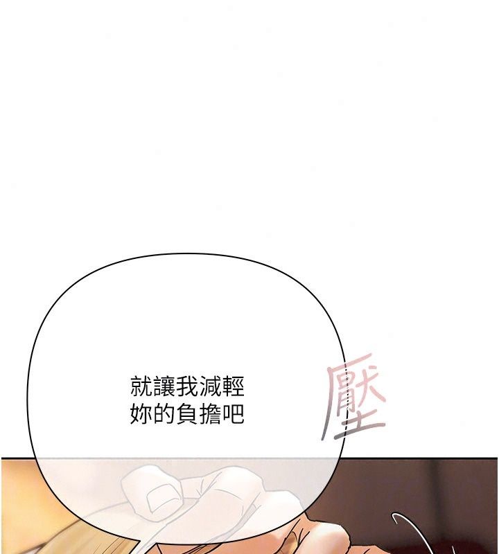 慾債第27話-我想在婚禮做「這種事」