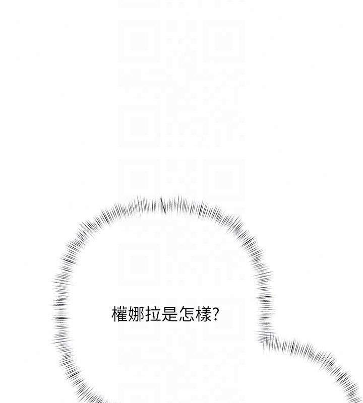慾债第27話-我想在婚禮做「這種事」