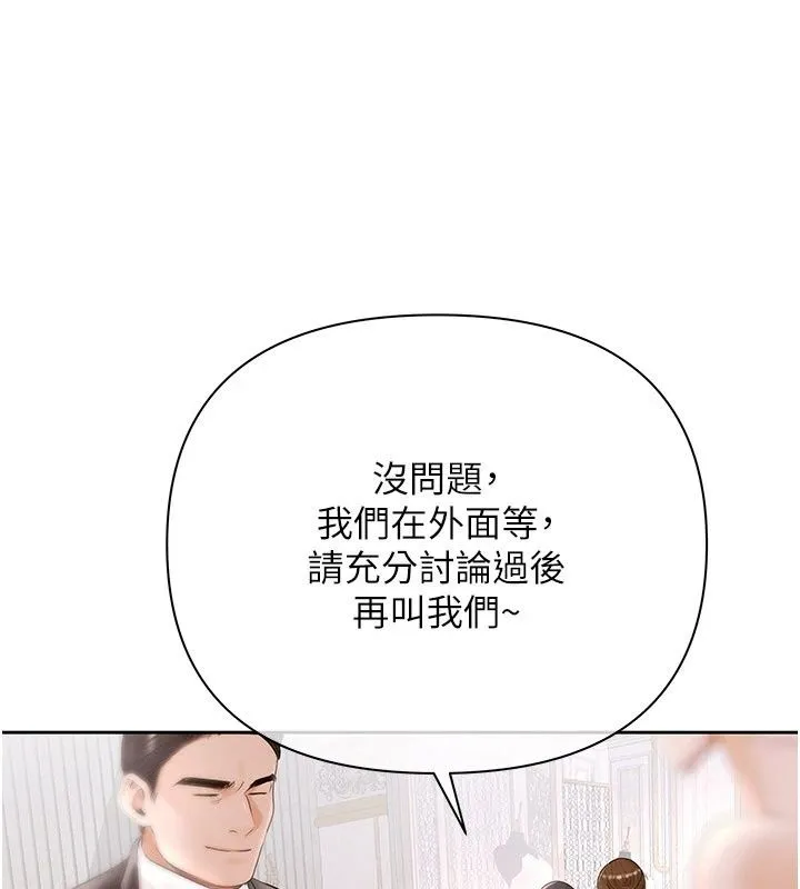慾債第27話-我想在婚禮做「這種事」