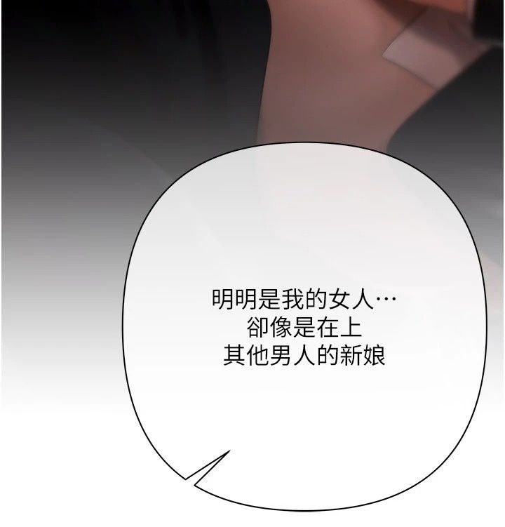 慾債第27話-我想在婚禮做「這種事」