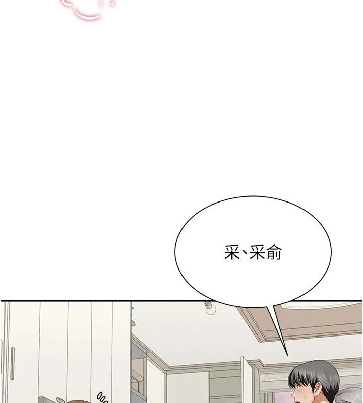 砲友滿屋第20話-桌底下的足交服務