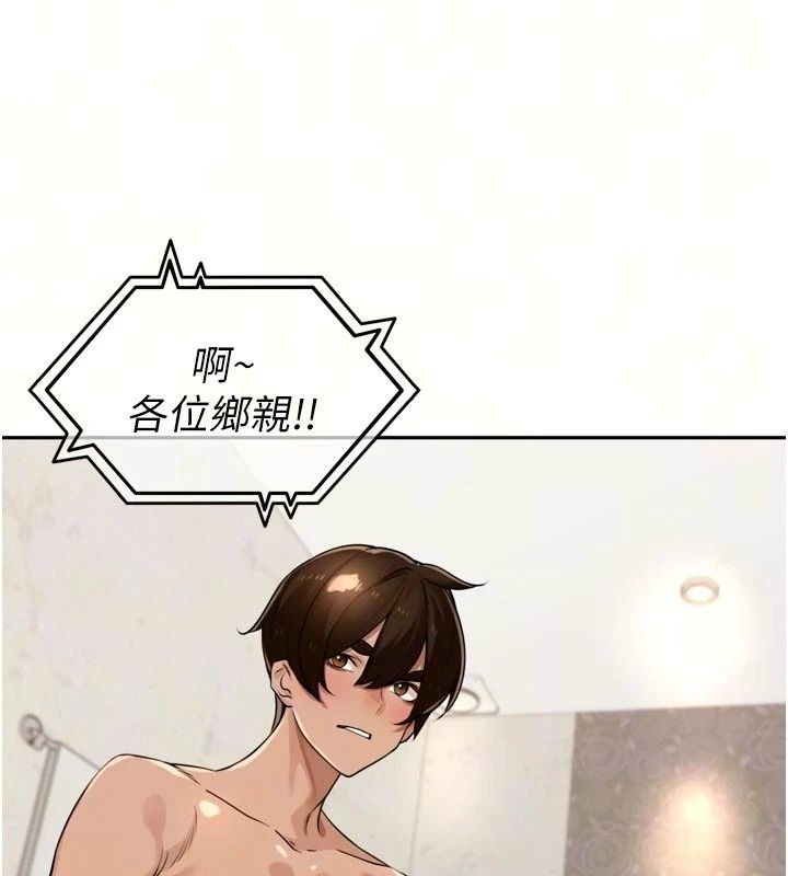 裡長孫子開麥啦第55話-看到阿姨就勃起了