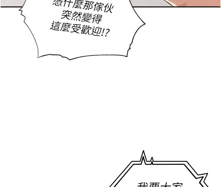 裡長孫子開麥啦第55話-看到阿姨就勃起了