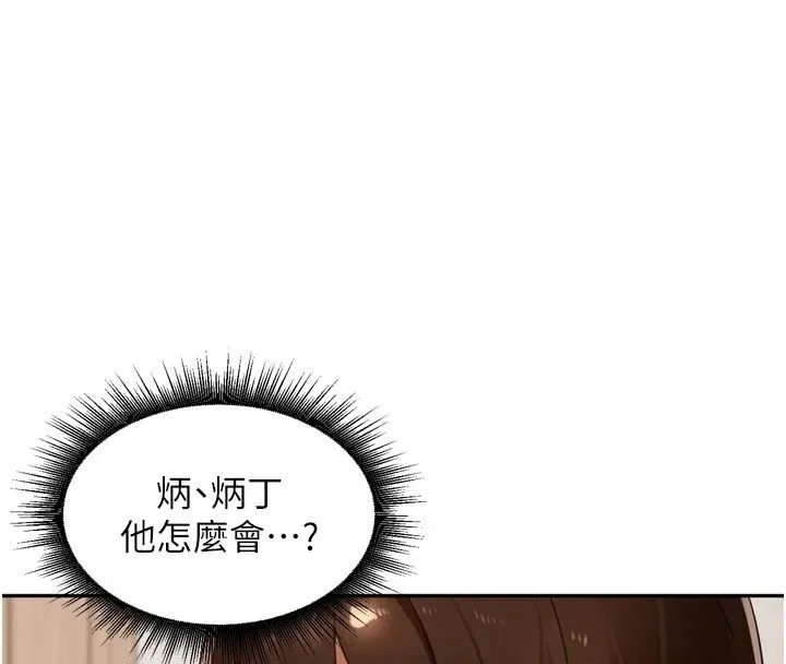 裡長孫子開麥啦第55話-看到阿姨就勃起了
