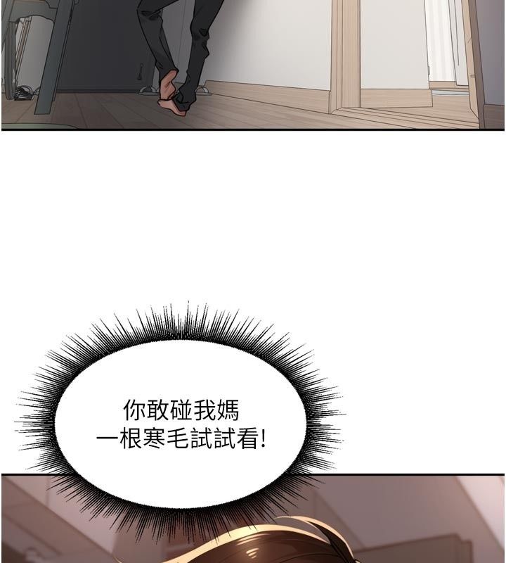 里长孙子开麦啦第55話-看到阿姨就勃起了