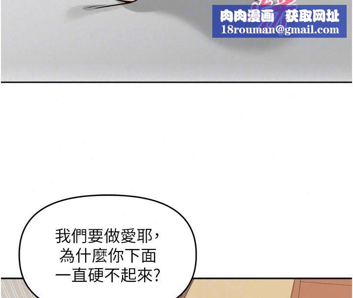 裡長孫子開麥啦第55話-看到阿姨就勃起了
