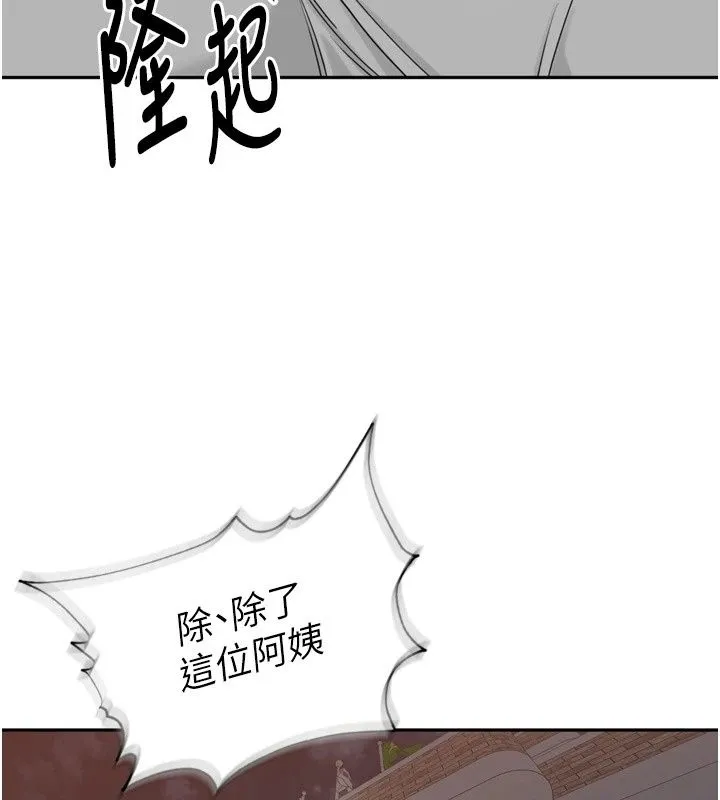 裡長孫子開麥啦第55話-看到阿姨就勃起了