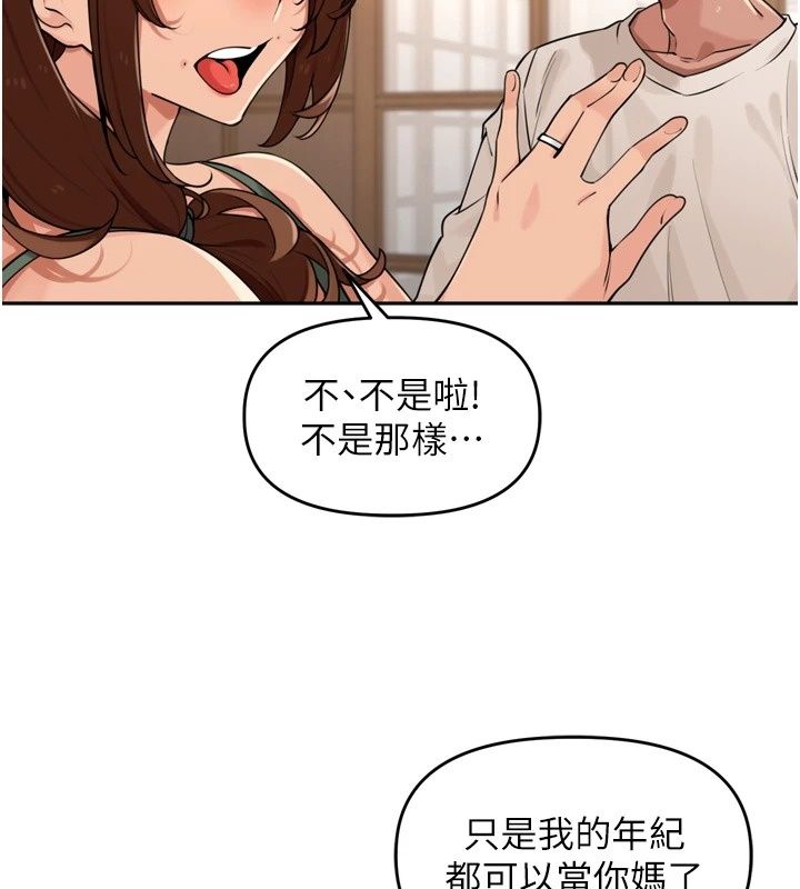 裡長孫子開麥啦第55話-看到阿姨就勃起了