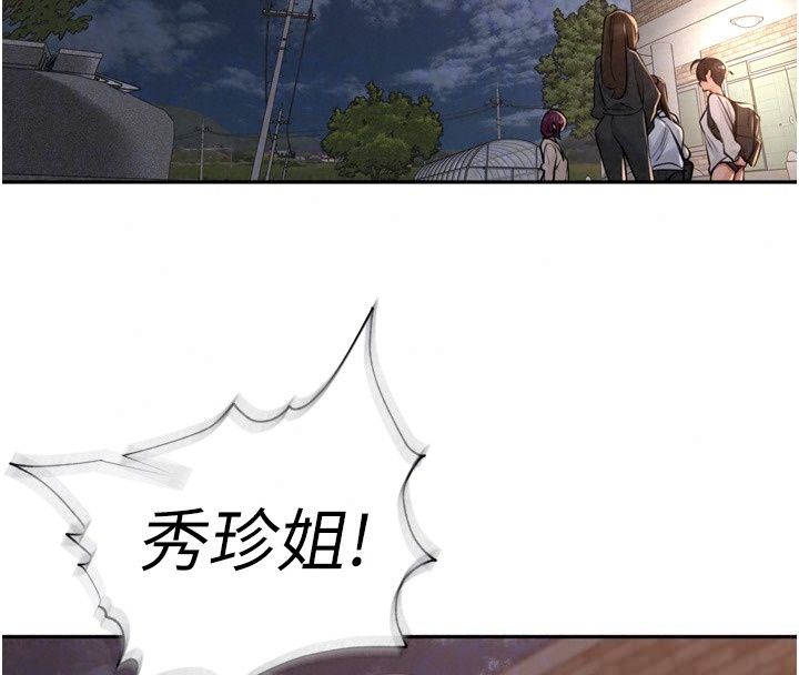 裡長孫子開麥啦第55話-看到阿姨就勃起了