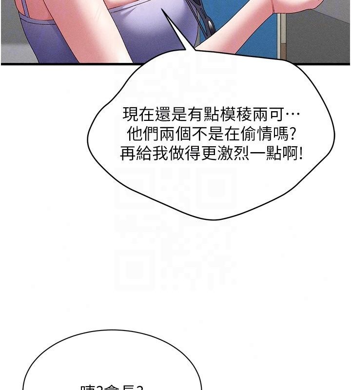 人妻廻春館第22話-逼不得已的意淫