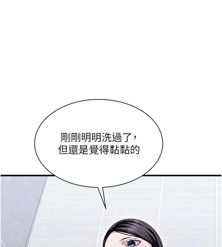 人妻廻春館第22話-逼不得已的意淫