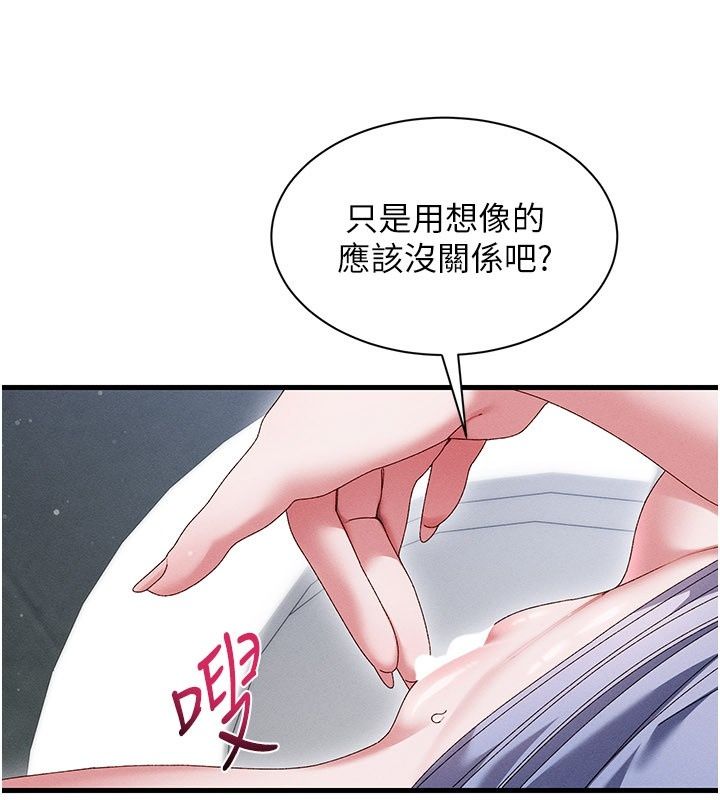 人妻回春馆第22話-逼不得已的意淫