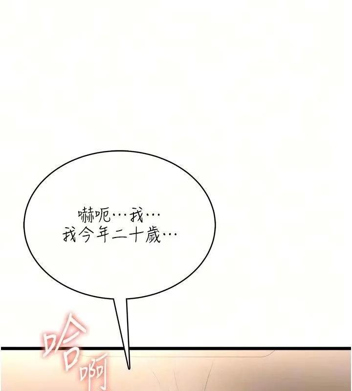 慾望入門課第8話-湧入體內的一股暖流