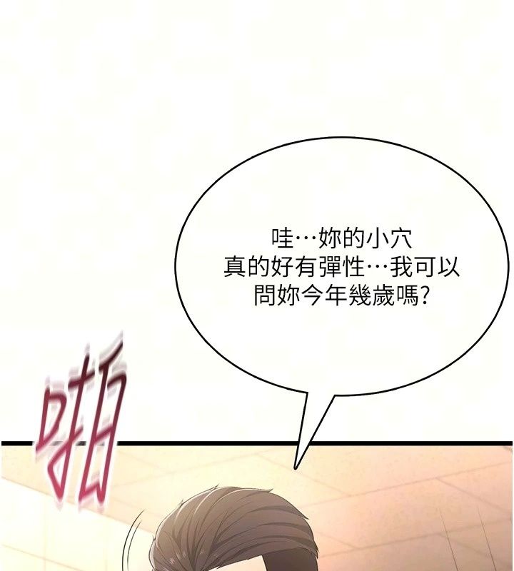 慾望入門課第8話-湧入體內的一股暖流