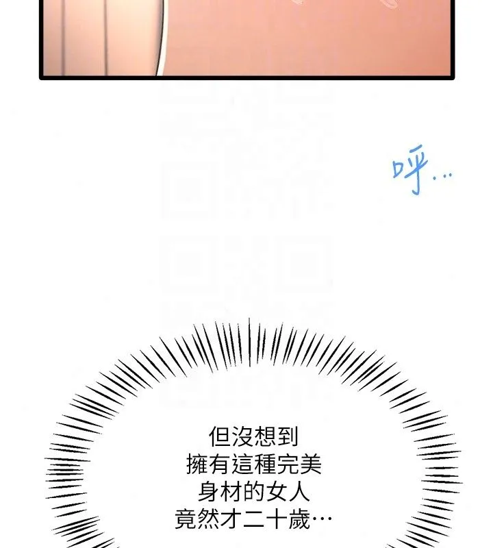 慾望入門課第8話-湧入體內的一股暖流