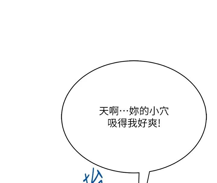 慾望入門課第8話-湧入體內的一股暖流