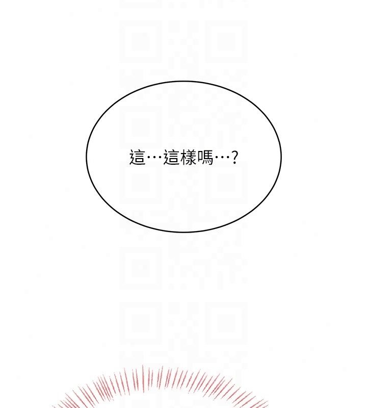 慾望入門課第8話-湧入體內的一股暖流