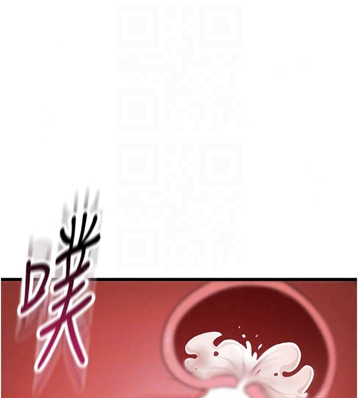 慾望入门课第8話-湧入體內的一股暖流