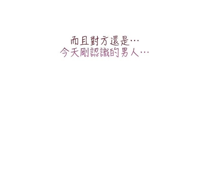 慾望入门课第8話-湧入體內的一股暖流