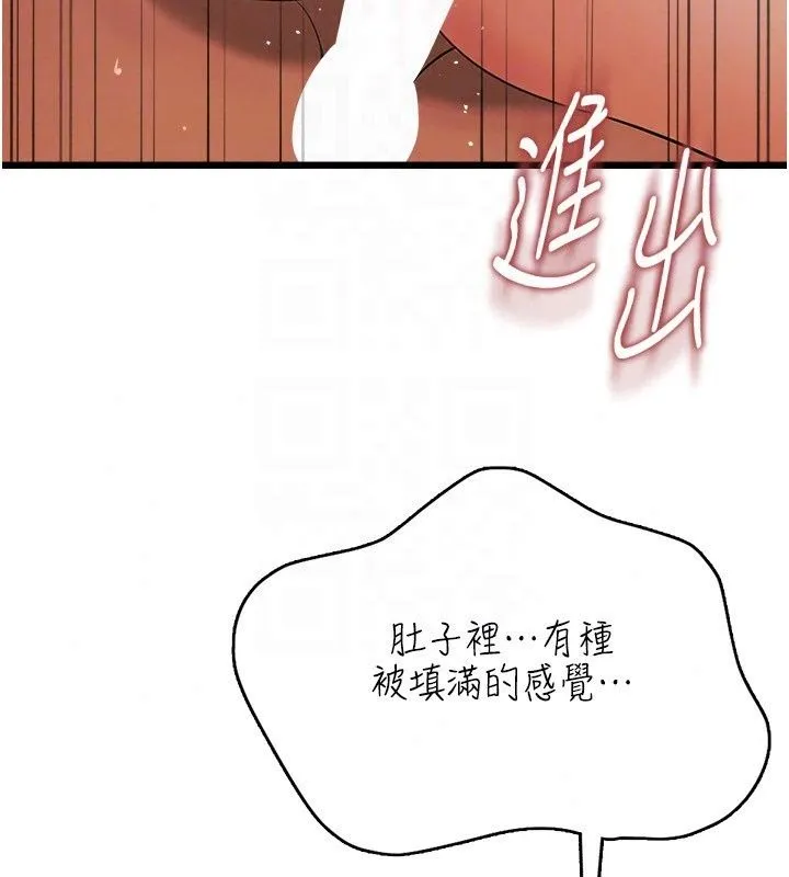 慾望入門課第8話-湧入體內的一股暖流