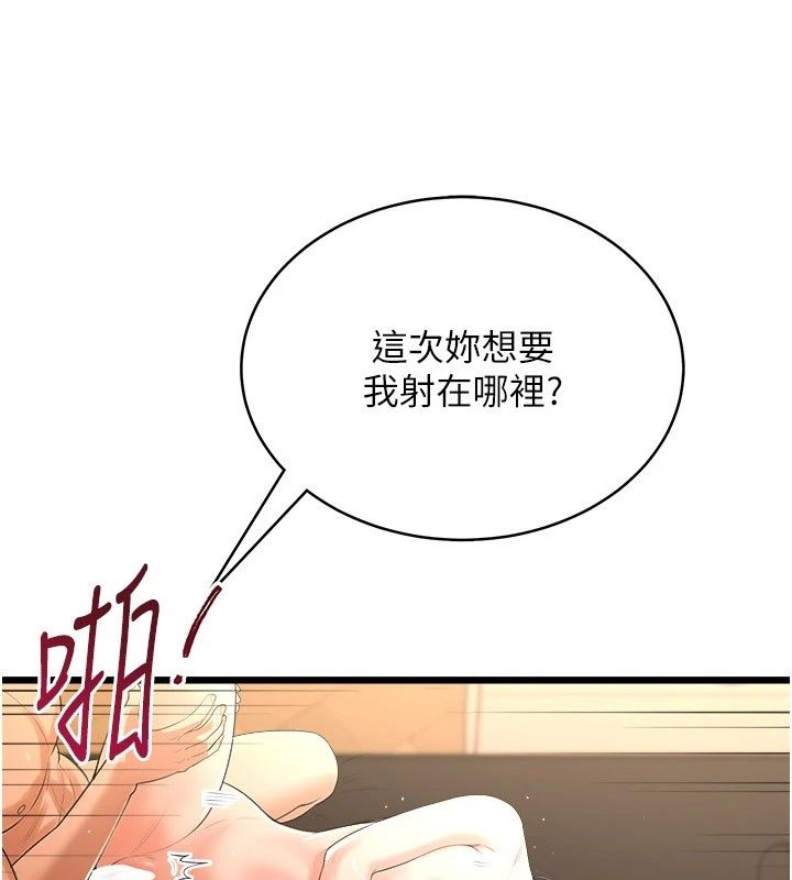 慾望入門課第8話-湧入體內的一股暖流