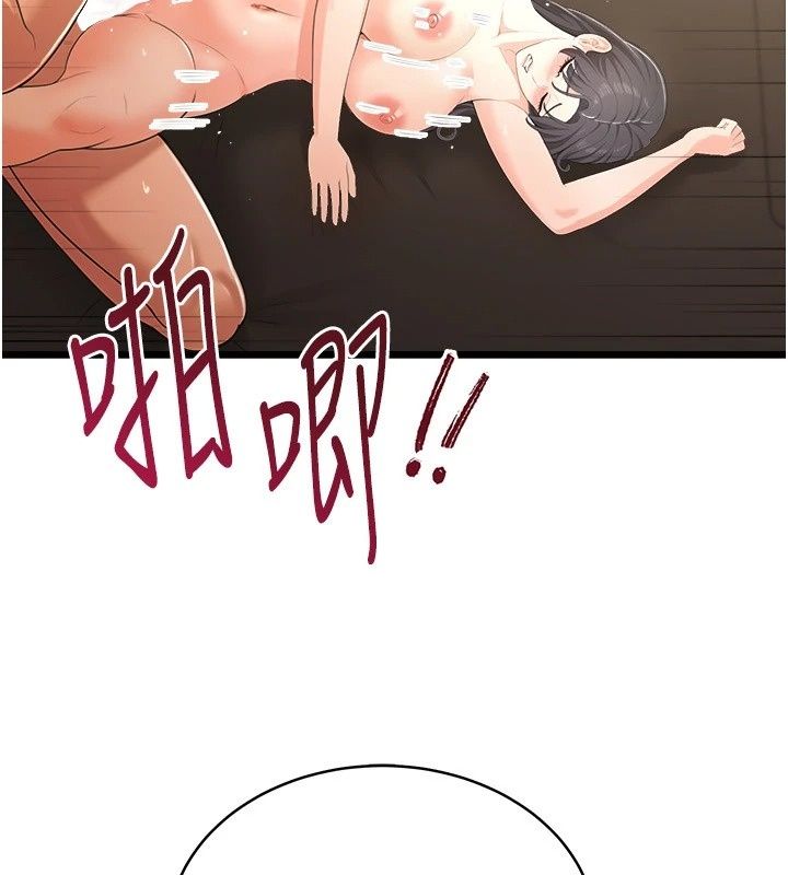 慾望入门课第8話-湧入體內的一股暖流