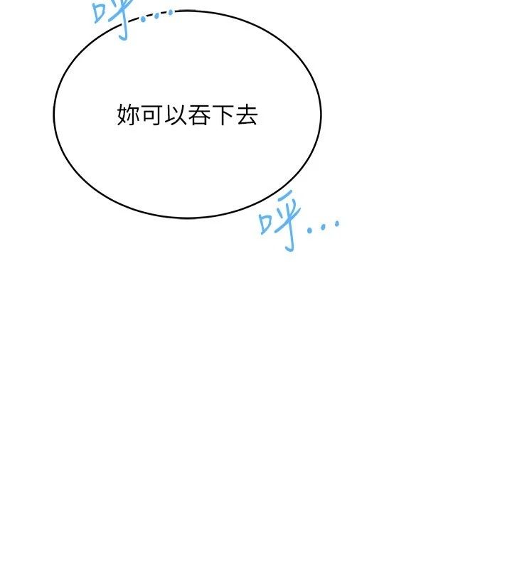 慾望入門課第8話-湧入體內的一股暖流