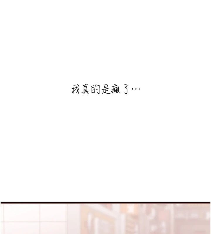 慾望入門課第8話-湧入體內的一股暖流