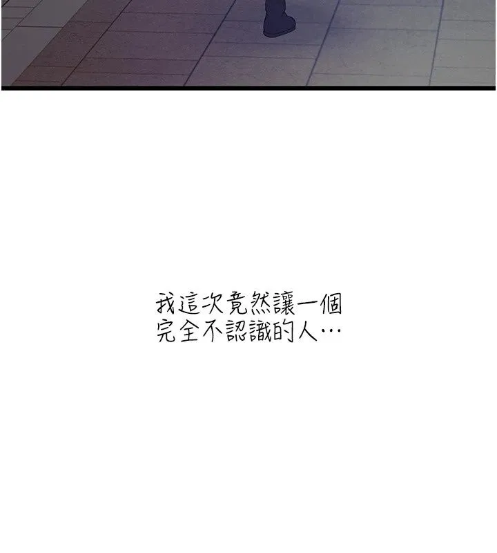 慾望入門課第8話-湧入體內的一股暖流