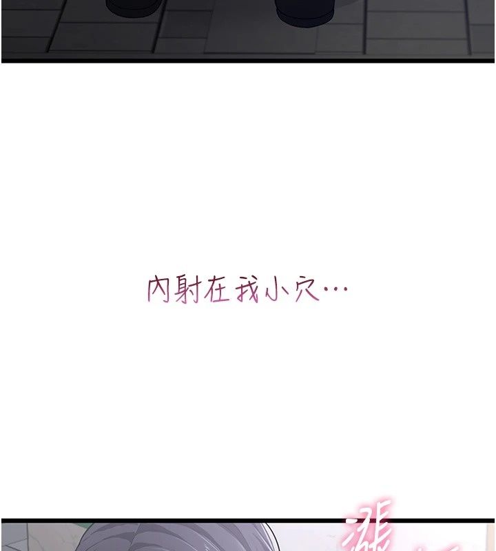 慾望入門課第8話-湧入體內的一股暖流