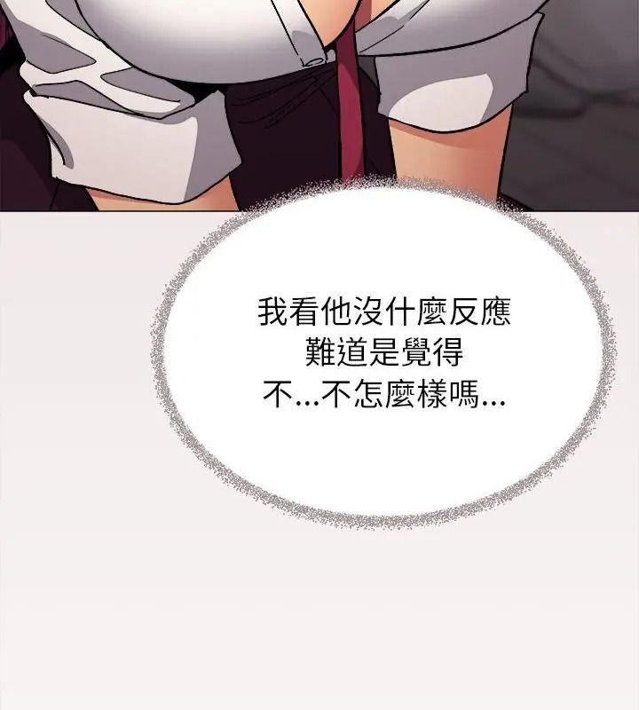 缺德邻居难相处第101話