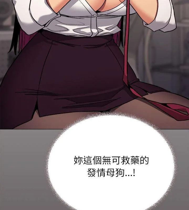 缺德邻居难相处第101話