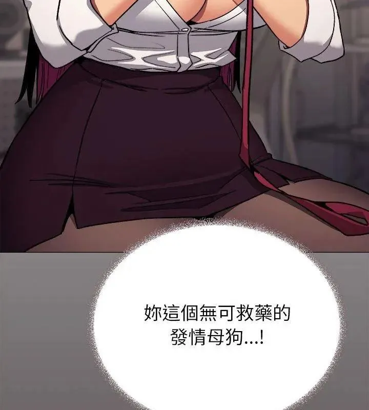 缺德邻居难相处第101話