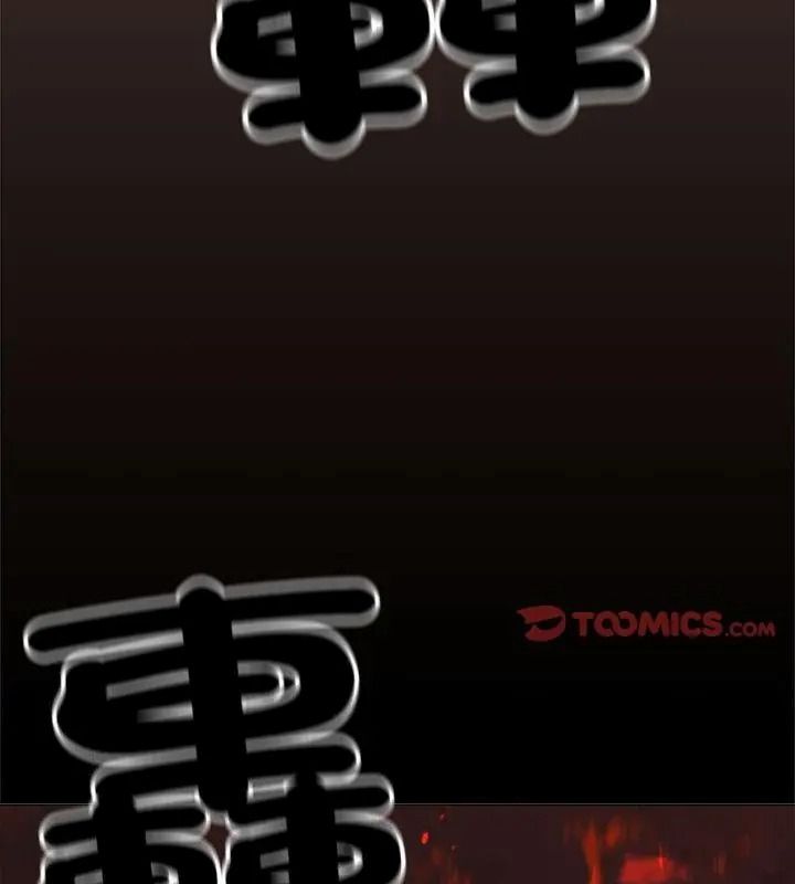 缺德邻居难相处第101話
