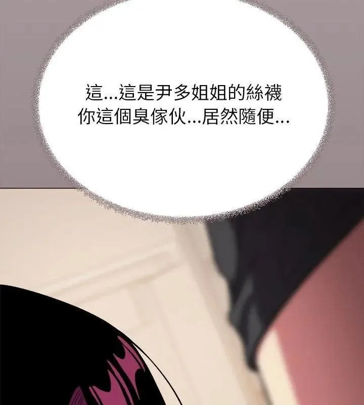 缺德邻居难相处第101話