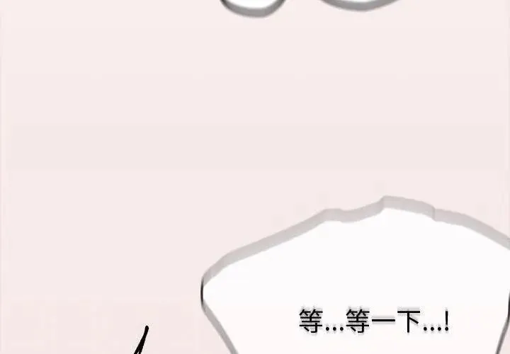 缺德邻居难相处第101話