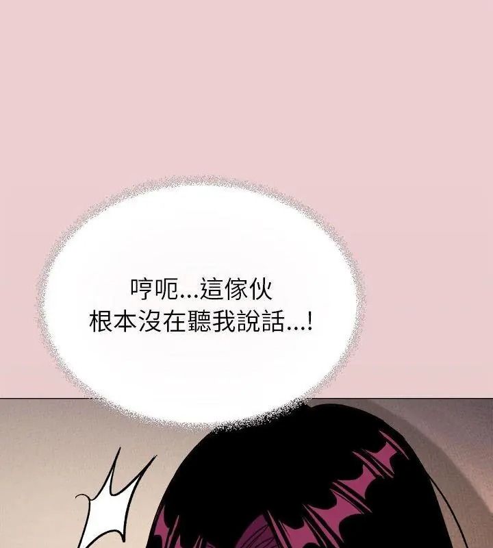 缺德邻居难相处第101話