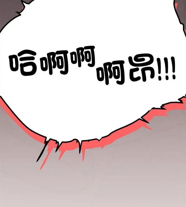 缺德邻居难相处第101話
