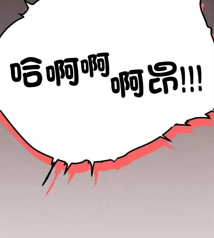 缺德邻居难相处第101話
