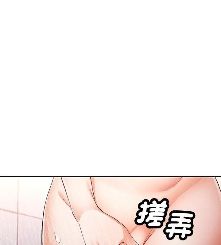 可以爱你吗第121話