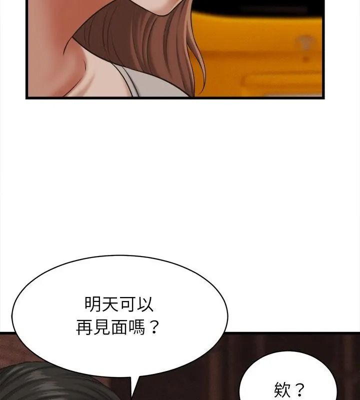 她们的夜晚属于我第59話