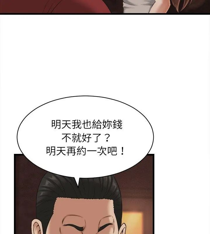 她們的夜晚屬於我第59話