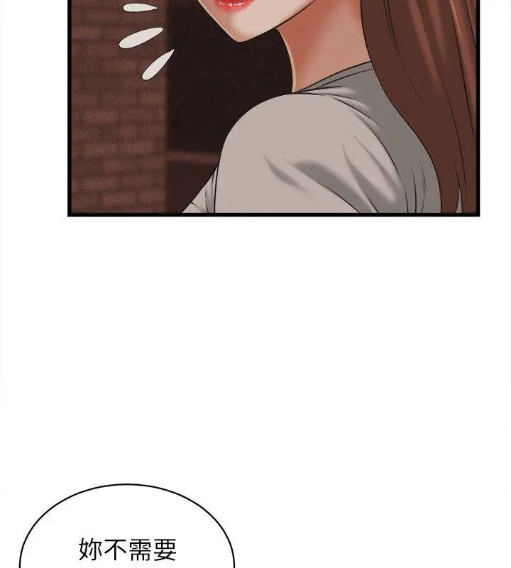 她们的夜晚属于我第59話
